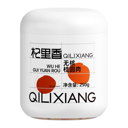 【杞里香干桂圆肉无核肉干250g】莆田桂圆干泡水龙眼肉干罐装
莆田原产品质之选 商品图8