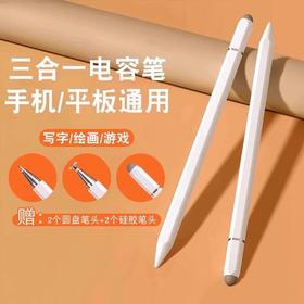 笔ad电容苹果ip绘画oppo修图vivo小米适用点触华为剪辑手写学习机