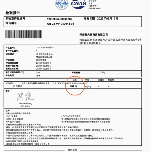 【吴夫致】无麸质蚝油无小麦0添加防腐剂 挤压瓶 商品图2