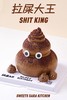 拉屎大王 商品缩略图4