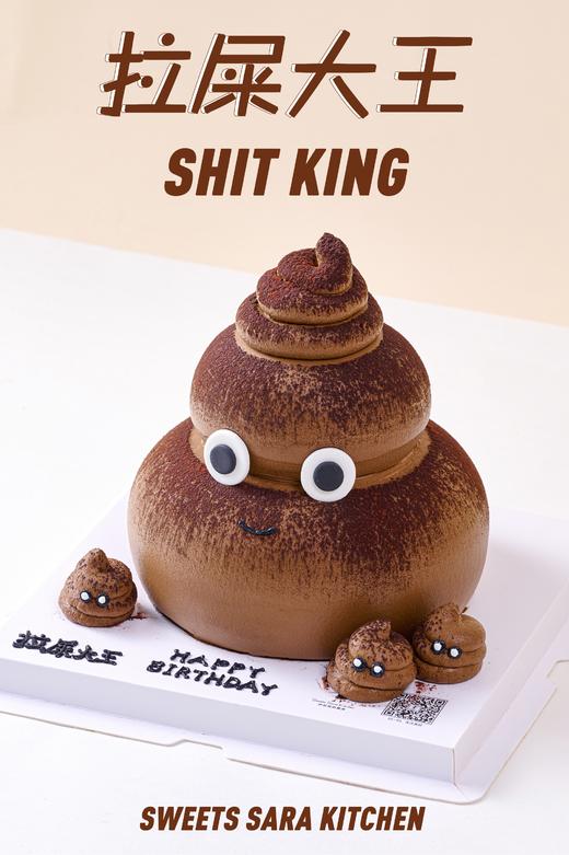拉屎大王 商品图4
