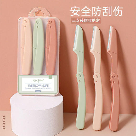 宿舍刀修懒人唇部刮眉刀专用毛多功能折叠唇眉眉刀神器修眉初学者 商品图1