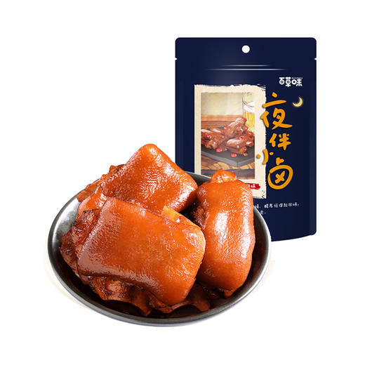 百草味卤香味香卤猪蹄 150g（每袋约含4-6小包） 商品图0