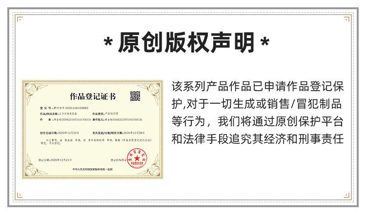 大山产品专利号