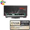 绘威商专 成像鼓CF232A 易加粉粉盒CF230A 适用惠普/HP M227sdn 黑色 1支 商品缩略图0