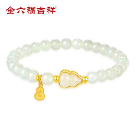 金六福吉祥荔枝冻手链SLJS21166★