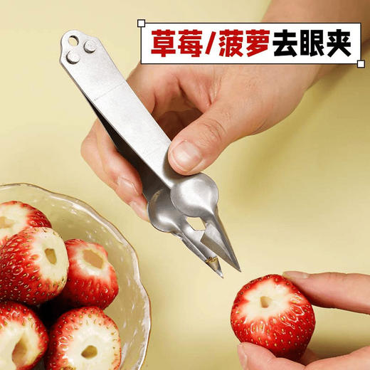 去蒂刀创意捏去挖核草莓仿手工具夹食品级水果取芯器去籽蒂更轻松 商品图1