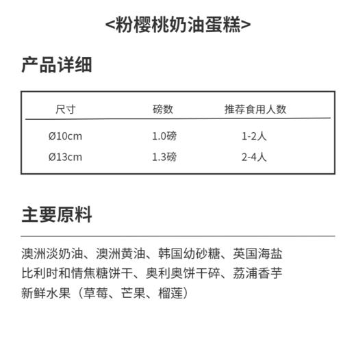 粉樱桃奶油蛋糕 | 糕匠 商品图3