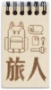 旅人事记 商品缩略图0