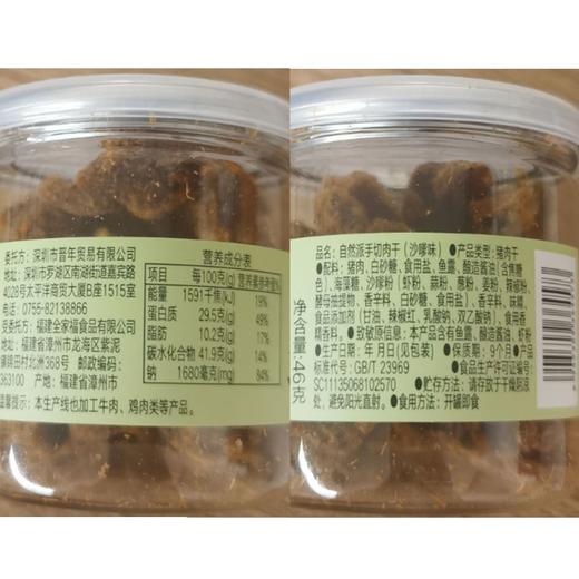 自然派沙嗲味手切肉干 46g 商品图3