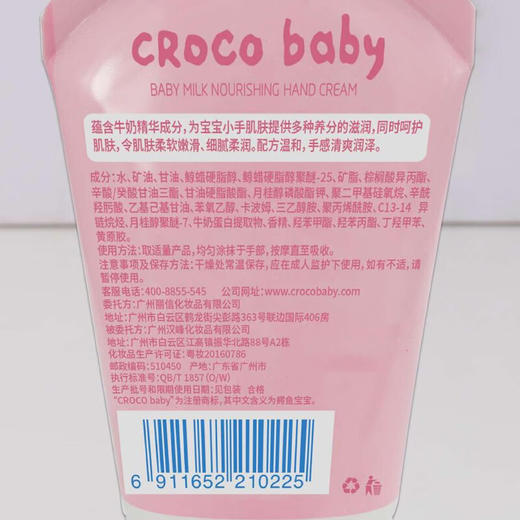 鳄鱼宝宝婴儿手霜60g*2支（香型随机） 商品图5