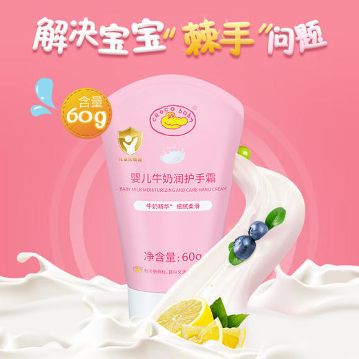鳄鱼宝宝婴儿手霜60g*2支（香型随机） 商品图1