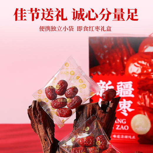 【冬季滋补】杞里香1Kg礼盒新疆红枣、灰枣礼盒、桂圆礼盒、红枣桂圆组合礼盒；新疆灰枣，去核1000g礼盒送礼 商品图7