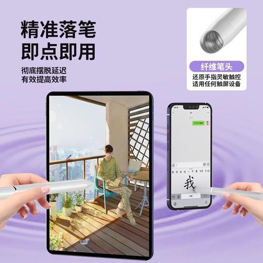 笔ad电容苹果ip绘画oppo修图vivo小米适用点触华为剪辑手写学习机 商品图1
