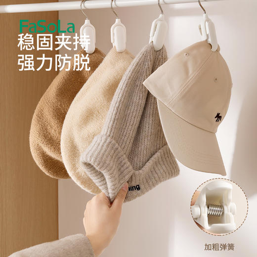 FaSoLa多功能衣帽夹窗帘收纳夹旋转挂钩塑料夹商店家用手套夹袜子夹 商品图4