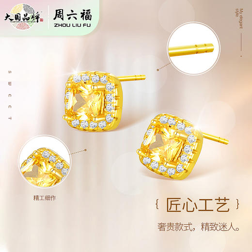 【品牌直发】周六福 S925银 小方糖套装 情人节礼物 商品图6