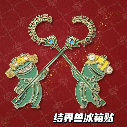 【爆款！哪吒冰箱贴】结界兽冰箱贴金属磁吸冰箱贴饰品哪吒2之魔童闹海哪吒周边纪念品，可爱冰箱贴居家日用。ry 商品图0