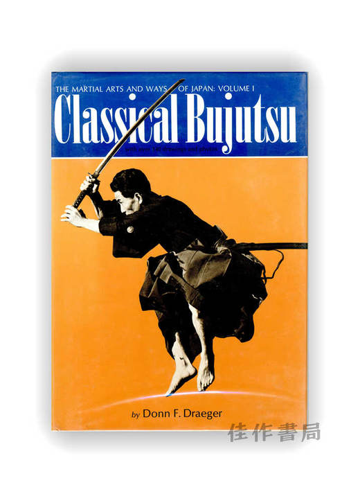 Classical Bujutsu (The Martial Arts and Ways of Japan  Vol. 1) | 古典武术技（日本武术与道义，第一卷） 商品图0