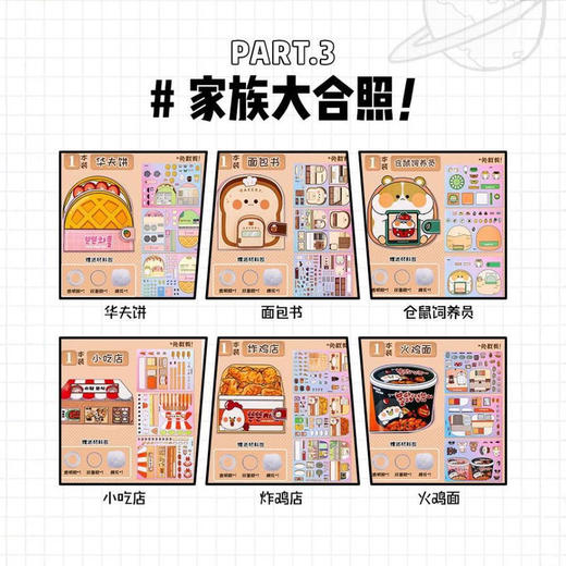 小吃店幼儿园儿童玩具女孩diy迷你材料手工面包书免安静新款裁剪 商品图1