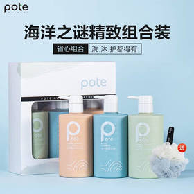 柏缇家庭装洗护沐浴套装（除螨沐浴露+控油洗发水+顺滑护发素)475ml*3ZH00413