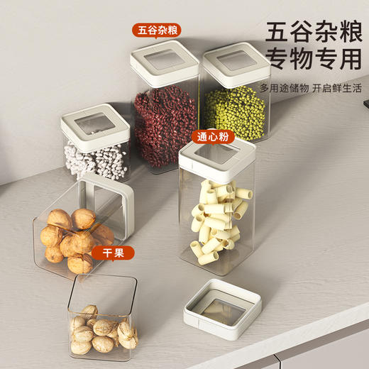酷太 可视款谷物密封罐 商品图1
