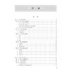 中西医结合儿科学 第3三版 十四五规划教材全国高等中医药教育教材 吴力群 供中西医临床医学专业用 9787117373616人民卫生出版社 商品缩略图3