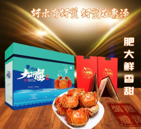 【东营特产】惠泽蟹卡黄河口998型 尊享装