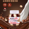 进口纽萃惟尔 奶香可可酱350g/瓶（双色）(不含反式脂肪酸） 早餐甜品吐司面包饮品奶香味巧克力酱 商品缩略图1