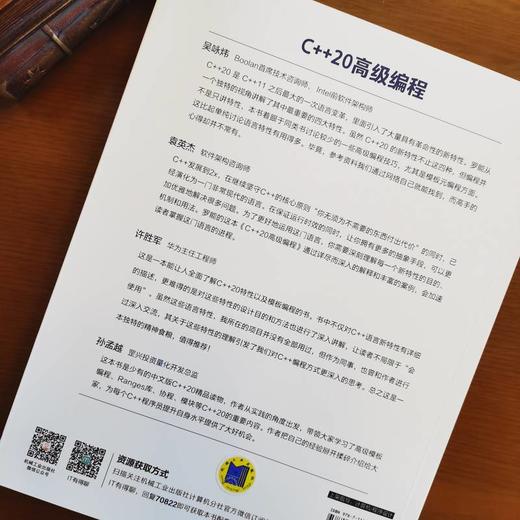 C++20高级编程 商品图3