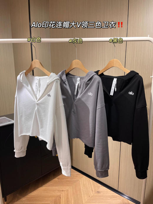 Alo印花连帽大V领三色卫衣舒适不拘束的户外chic感！高阶潮人不能错过的（EJ） 商品图0