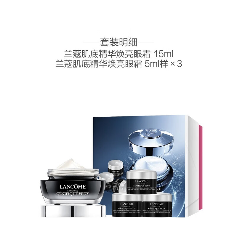 兰蔻小黑眼霜恣意绽放礼盒装（15ml+5ml*3）