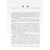 医学影像成像理论实验教程 第2版 十四五规划教材全国高等学校配套教材 供医学影像技术专业用 汪红志 李真林编 人民卫生出版社 商品缩略图2
