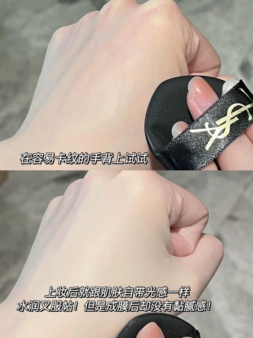 YSL圣罗兰粉气垫 粉底液遮瑕持久保湿B10/B20 商品图5