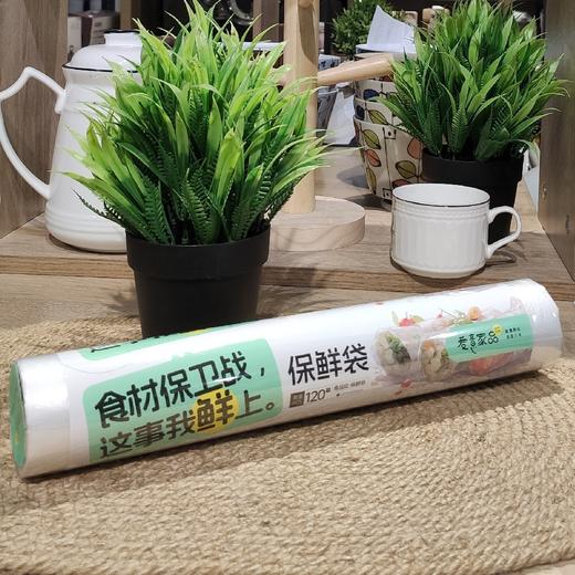 A5609平口保鲜袋30*40cm120个 商品图0