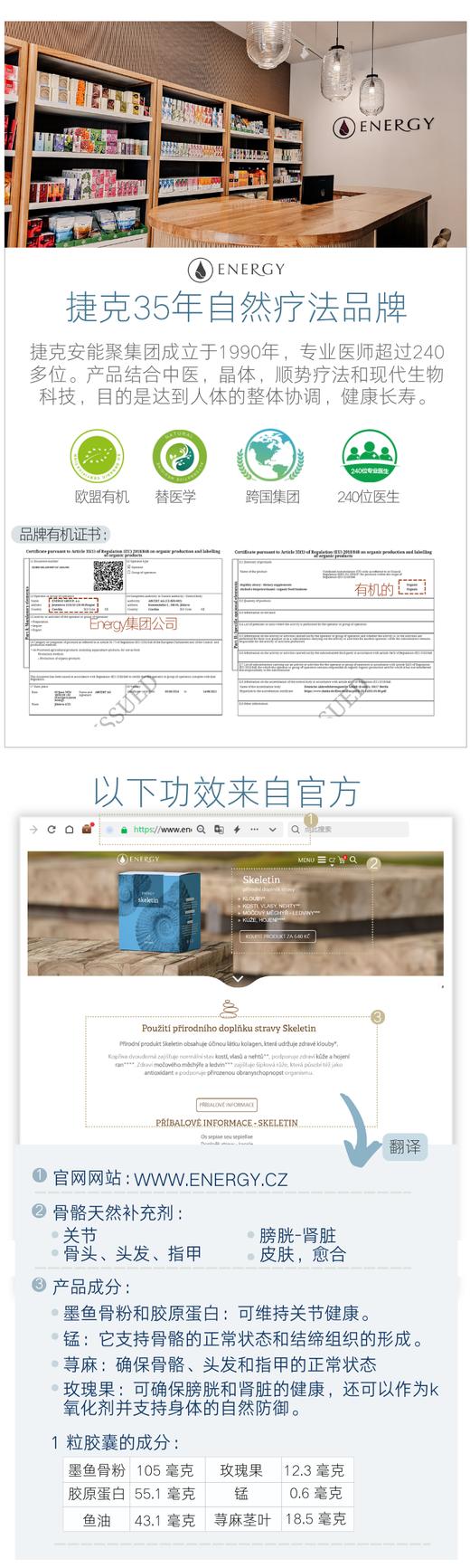 孩子变高高老人护关节!捷克安能聚壮骨胶囊补钙保护骨骼关节软骨 商品图9