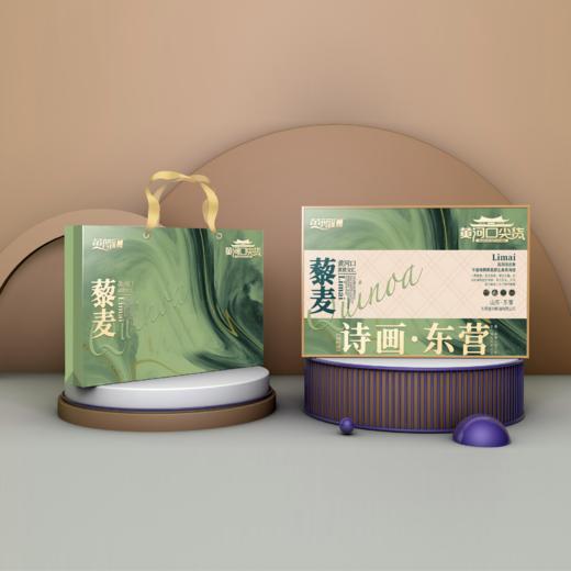 【东营特产】黄蓝汇2.5kg藜麦 商品图0