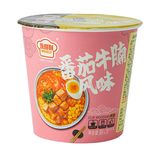 【39.9到手12桶❗️日式豚骨拉面】海鲜味方便面，番茄牛腩即食泡面整箱，12杯速食夜宵食品L 商品图4