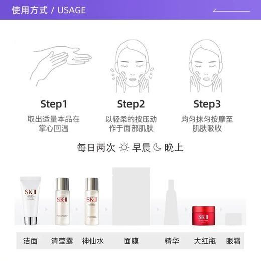 SK-II新版中样套盒神旅行套装四件套 商品图3
