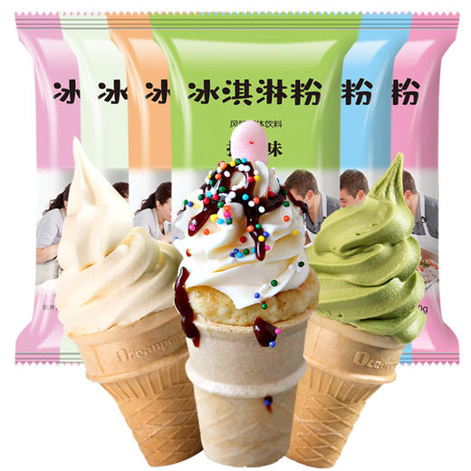 【9.9起❗️家用冰淇淋】缤纷夏日，制作多彩冰淇淋，多种口味可选，原味/草莓味/蓝莓味/抹茶味/巧克力味/香芋味，自制硬冰激凌粉，雪糕粉袋装多口味食品L 商品图3