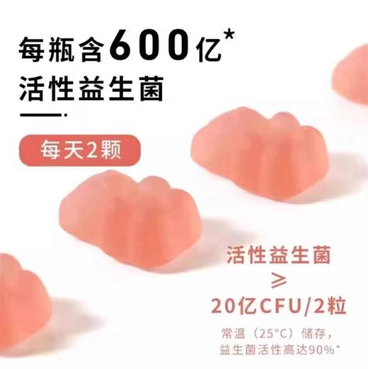 【保税仓】UNICHI复配益生菌小熊软糖60粒 商品图1