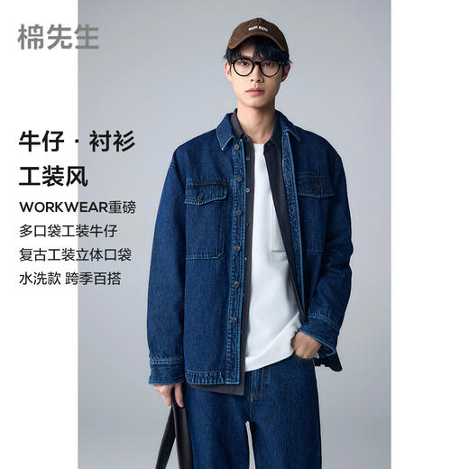 棉仓352804015-重磅棉麻水洗工装衬衫 商品图0