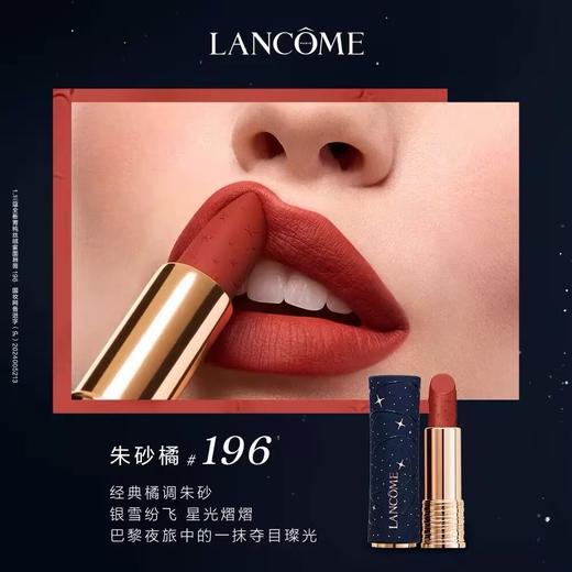 Lancome/兰蔻巴黎星夜限定口红#196 #296 礼盒 商品图0
