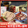 淳卤南京风味盐水鸭+酱鸭双拼 2袋 共2斤装 500g/袋 商品缩略图0