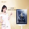 【O′KADY 欧佩】小黑瓶烟酰胺透靓面膜25ml*10片*3盒囤货装 保湿补水盒装焕颜面膜 商品缩略图0