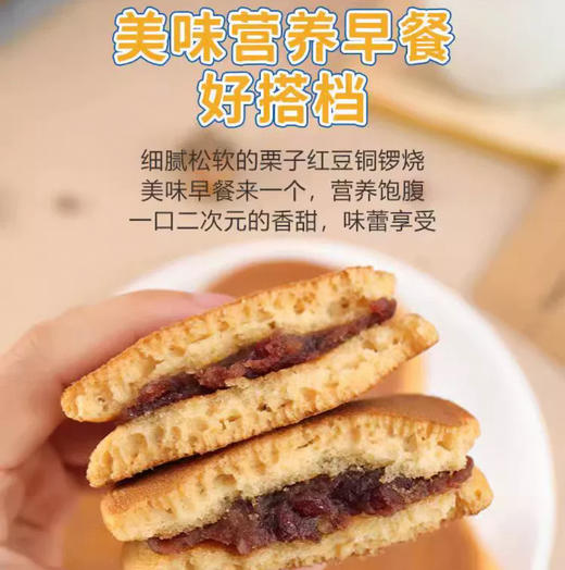 日本 铜锣烧红豆原味-5个入 商品图2
