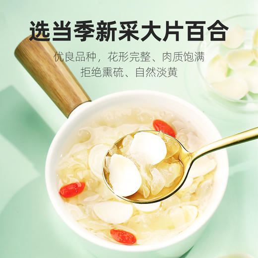 杞里香百合干干货泡水新鲜200g食用甜百合片非兰州龙牙可搭配银耳莲子龙山药百合 商品图4