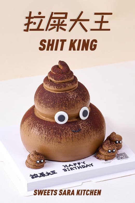 拉屎大王 商品图3