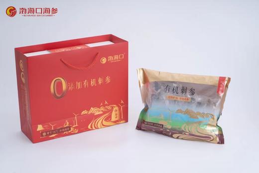 【东营特产】渤海口即食海参一斤装 商品图0