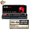 绘威臻享版 CRG-054硒鼓 黑色易加粉 适用佳能MF642Cdw LBP621Cw LBP623Cdn MF641Cw MF643Cdw MF645Cx 1支装 商品缩略图0