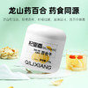 杞里香百合干115g*2罐可搭配银耳莲子 商品缩略图2